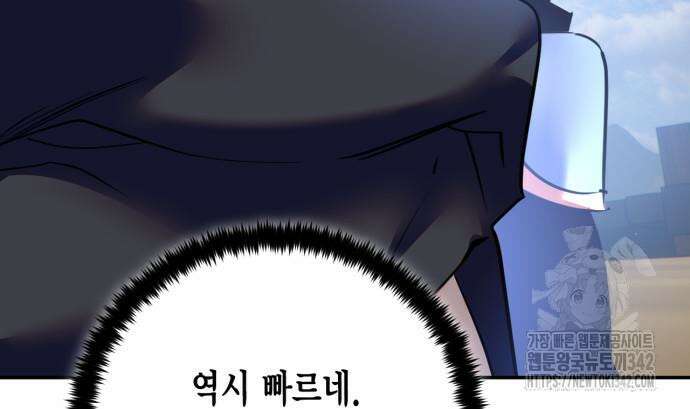 리턴 투 플레이어 171화 20