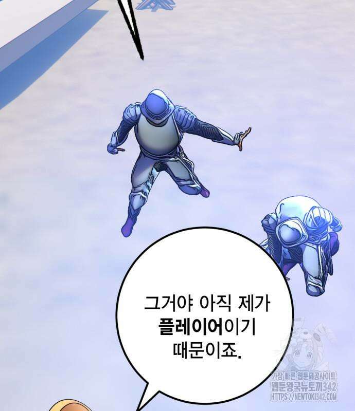 리턴 투 플레이어 171화 28