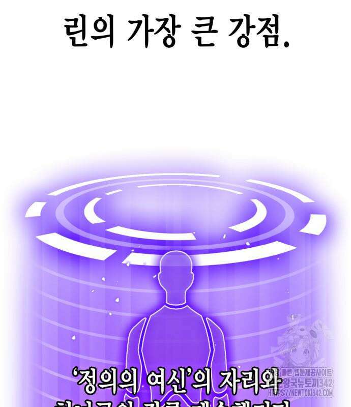 리턴 투 플레이어 171화 30