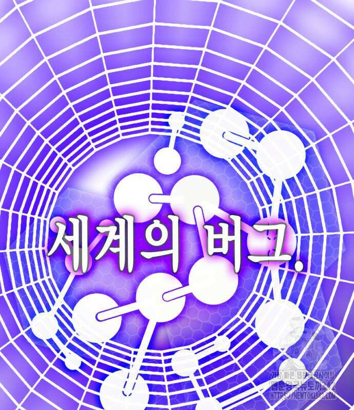 리턴 투 플레이어 171화 33