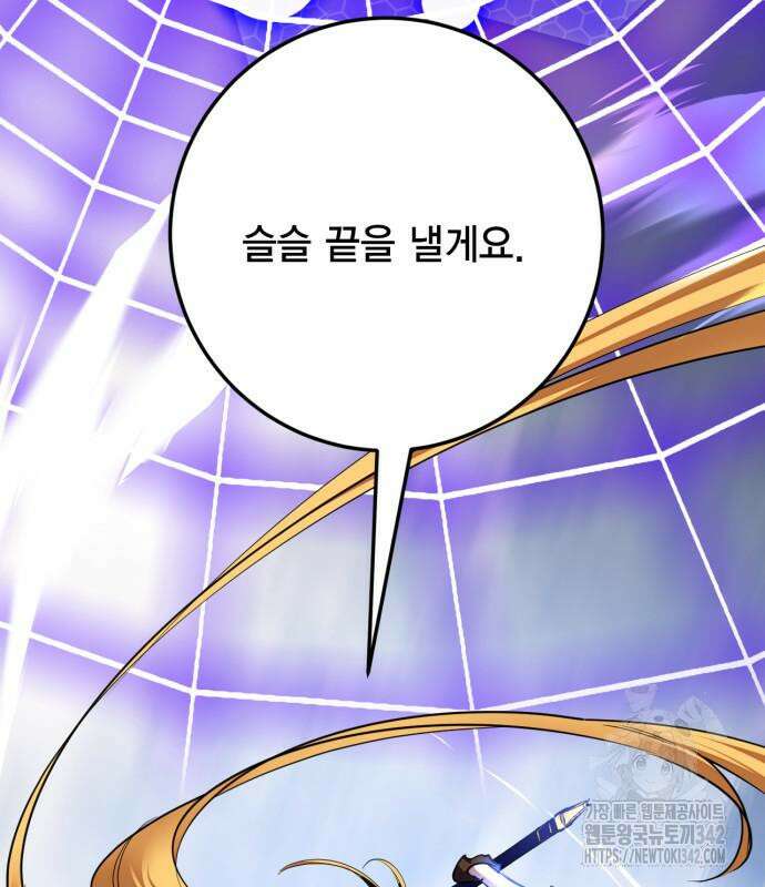 리턴 투 플레이어 171화 34