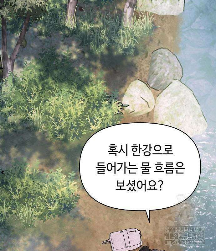 망돌의 사생 32화 12