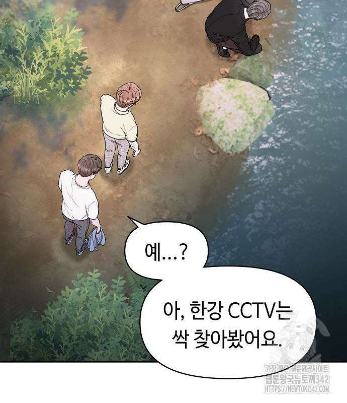 망돌의 사생 32화 13