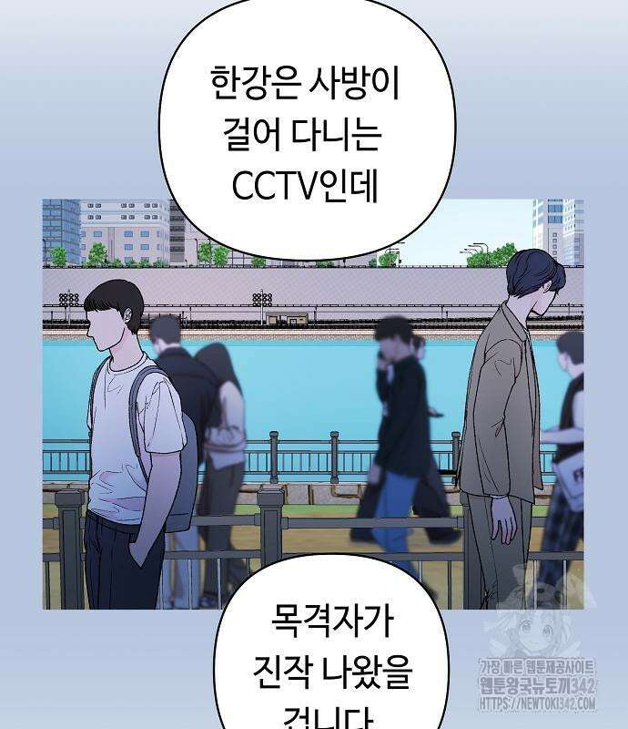 망돌의 사생 32화 16