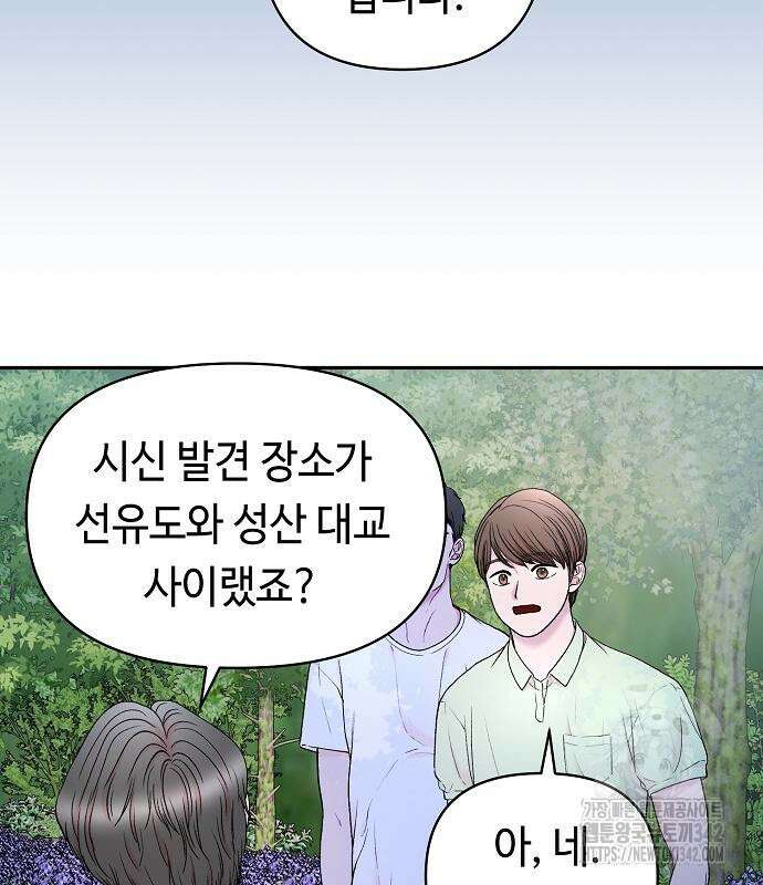 망돌의 사생 32화 17