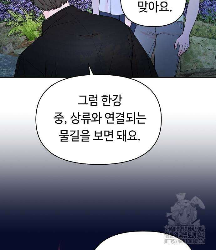 망돌의 사생 32화 18