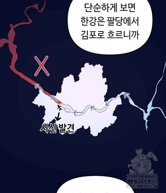 망돌의 사생 32화 19
