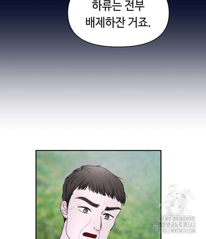 망돌의 사생 32화 20