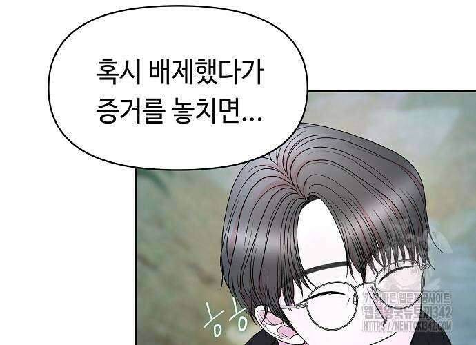 망돌의 사생 32화 22