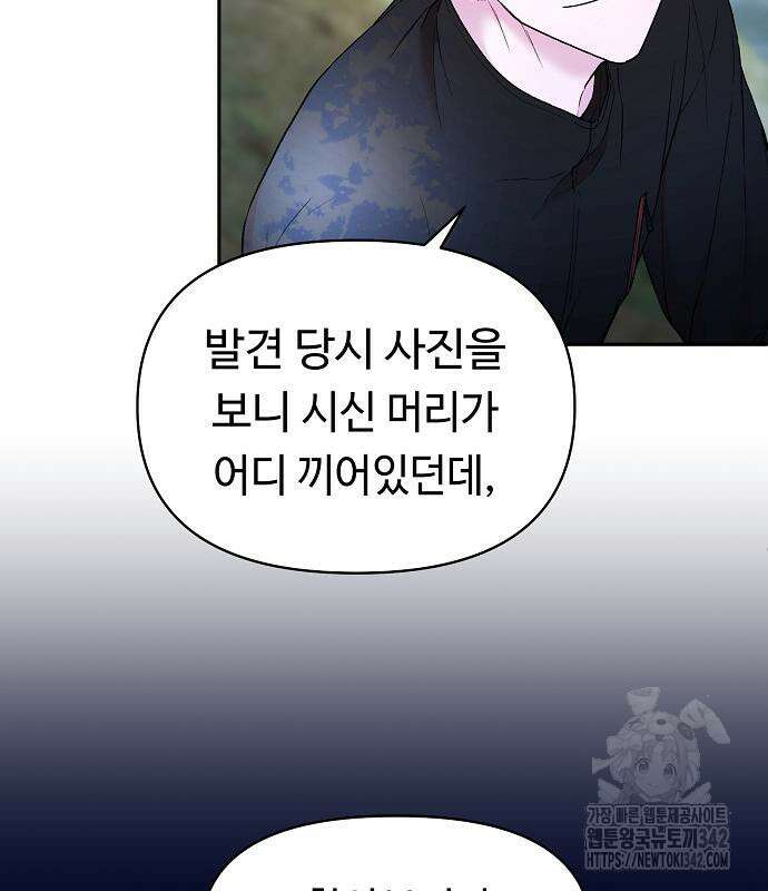 망돌의 사생 32화 23