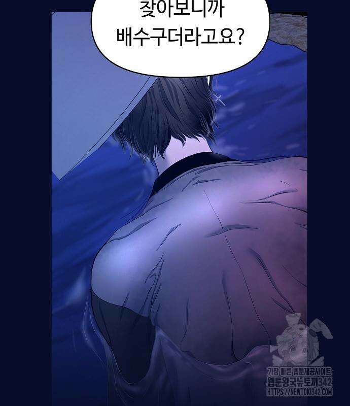 망돌의 사생 32화 24
