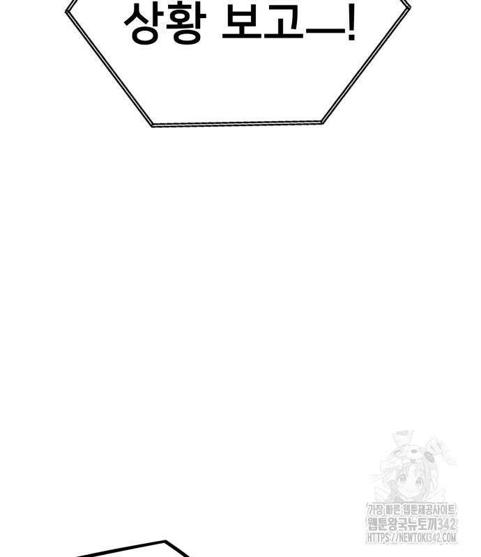 인섹터 84화 3