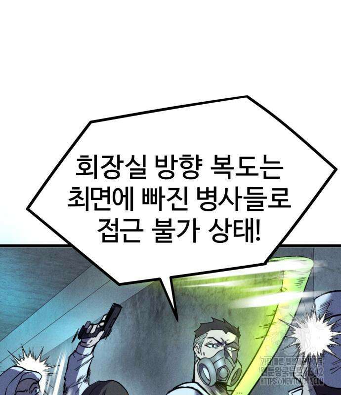 인섹터 84화 6