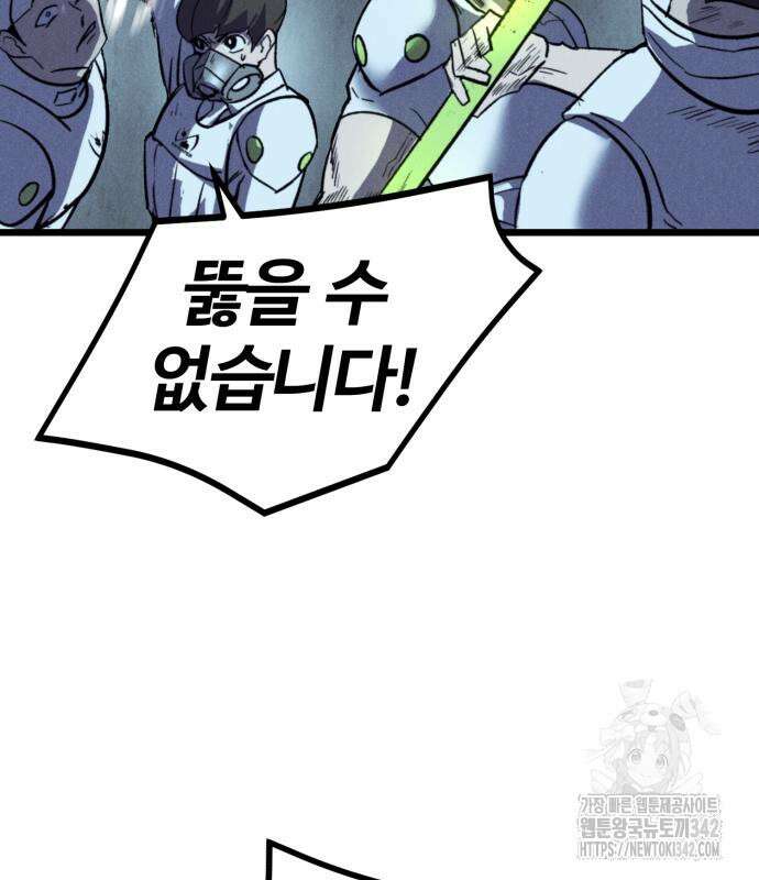 인섹터 84화 7