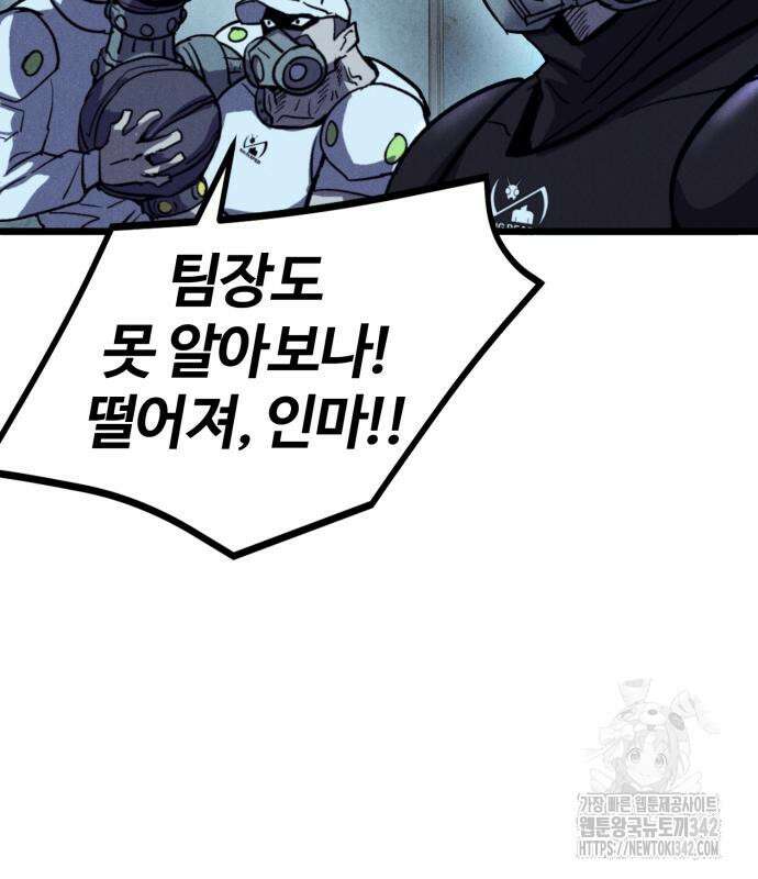 인섹터 84화 9