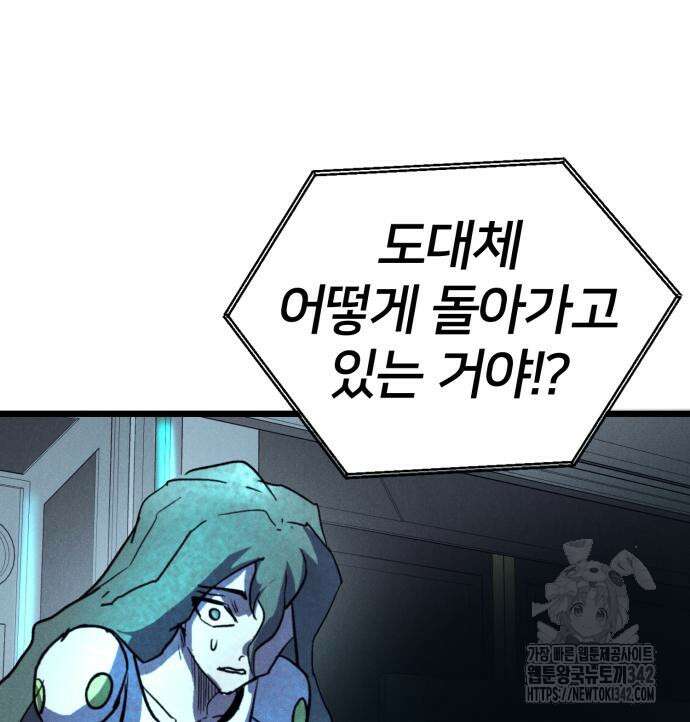 인섹터 84화 10