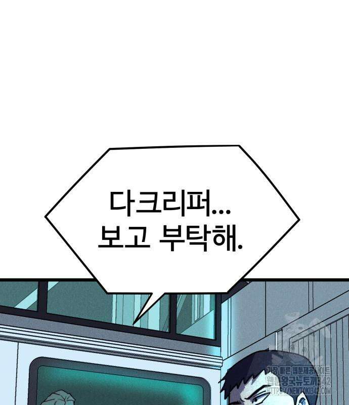 인섹터 84화 12