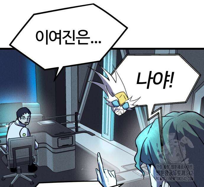 인섹터 84화 20