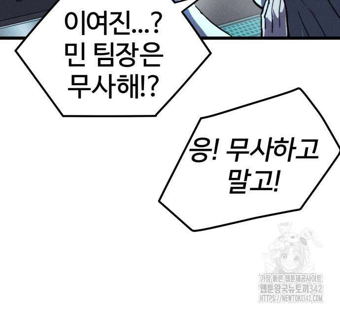 인섹터 84화 21
