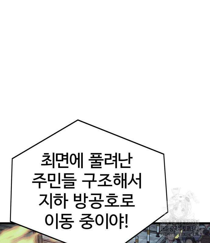 인섹터 84화 22