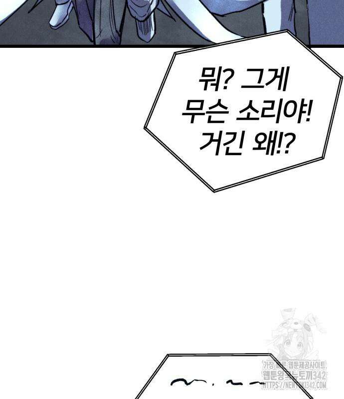 인섹터 84화 24