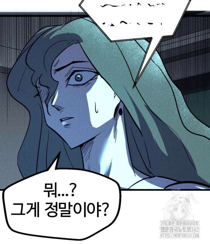 인섹터 84화 25
