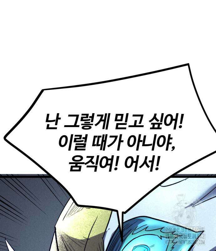 인섹터 84화 26