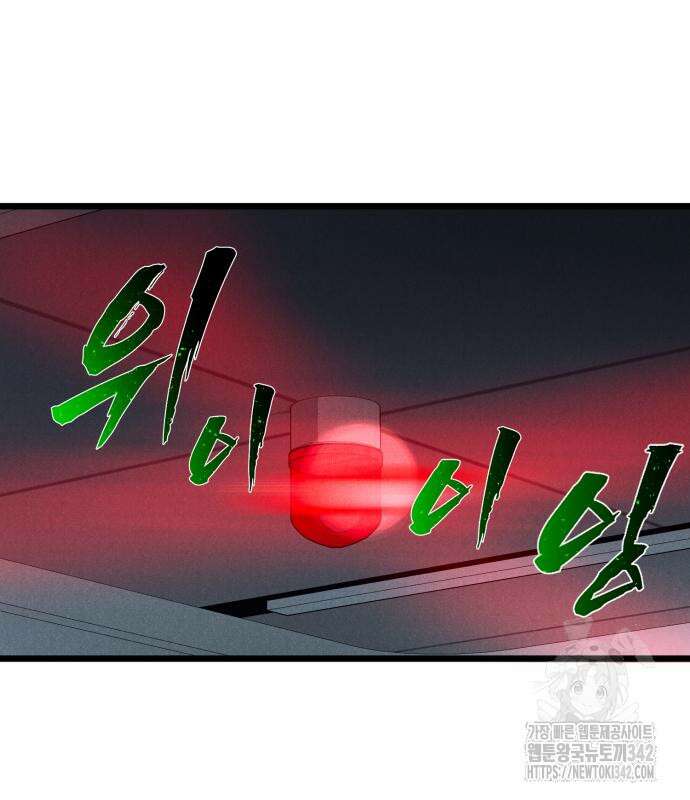 인섹터 84화 29