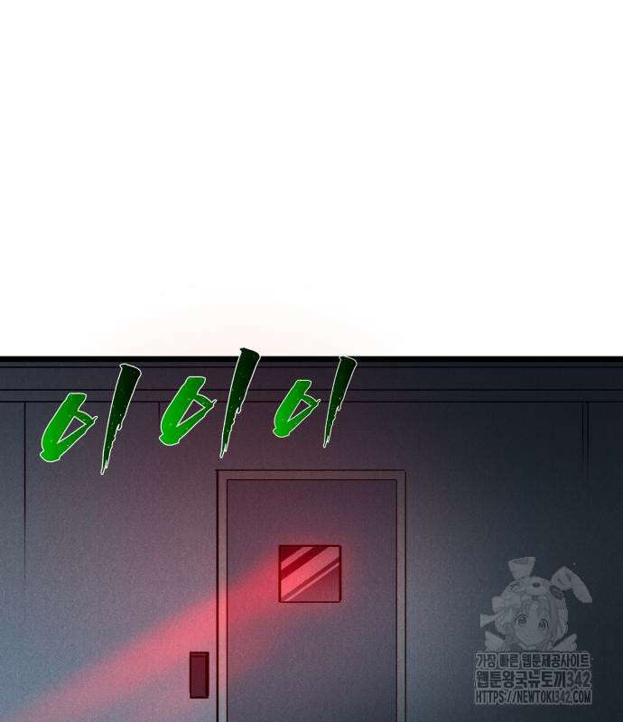 인섹터 84화 30