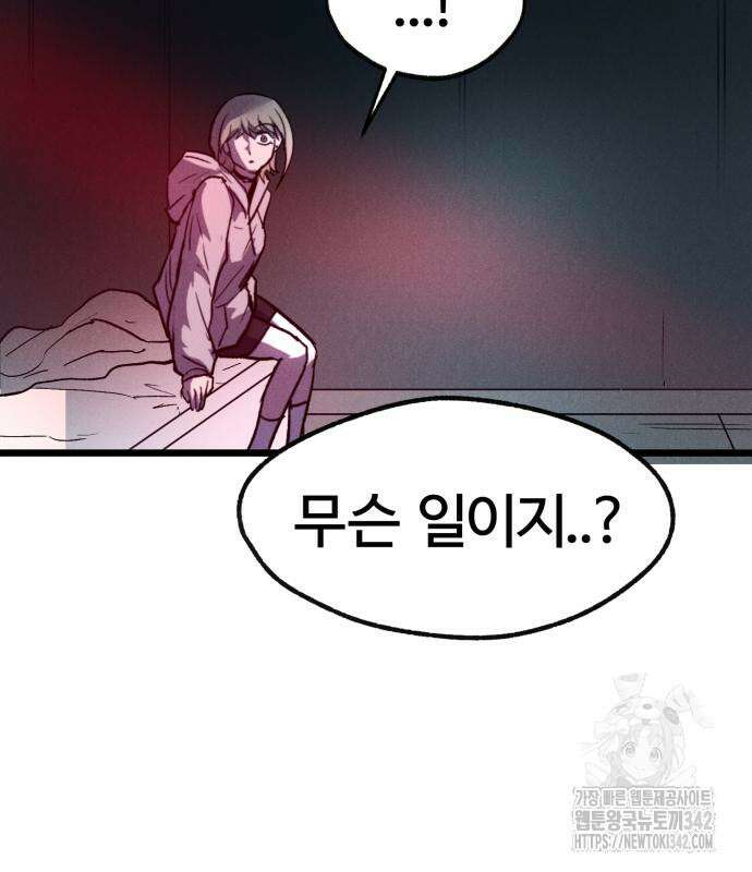 인섹터 84화 32