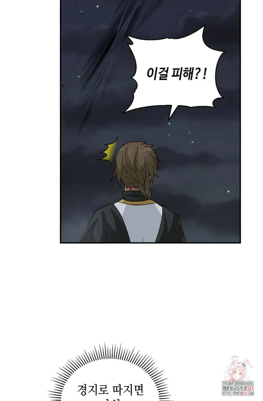 무련전봉 1269화 5
