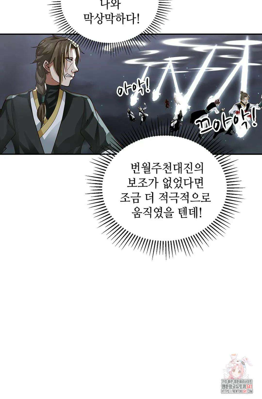 무련전봉 1269화 6