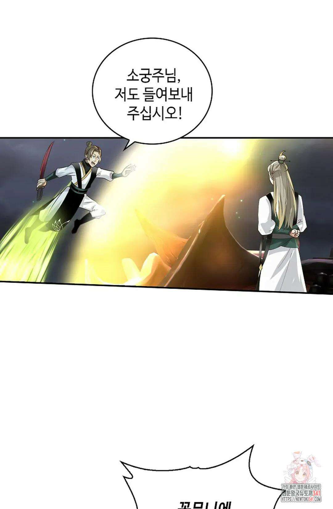 무련전봉 1269화 7