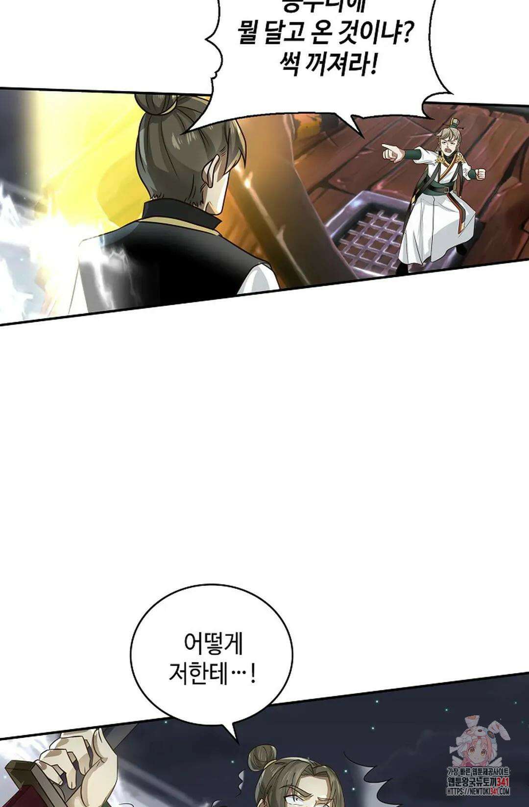무련전봉 1269화 8