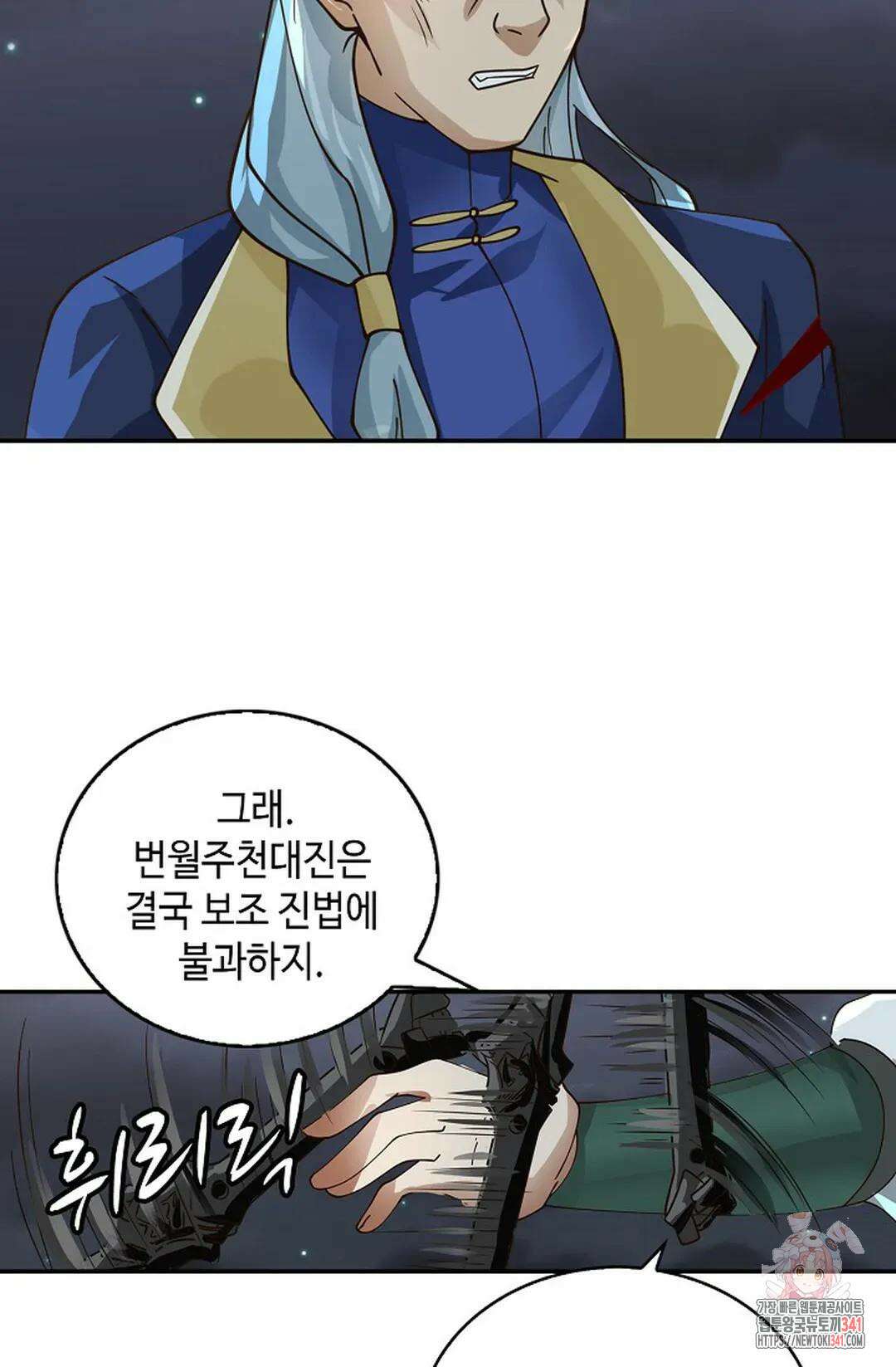 무련전봉 1269화 16