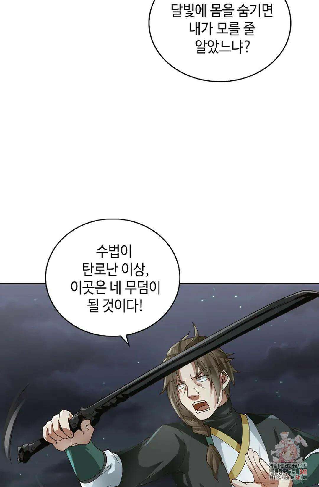 무련전봉 1269화 17