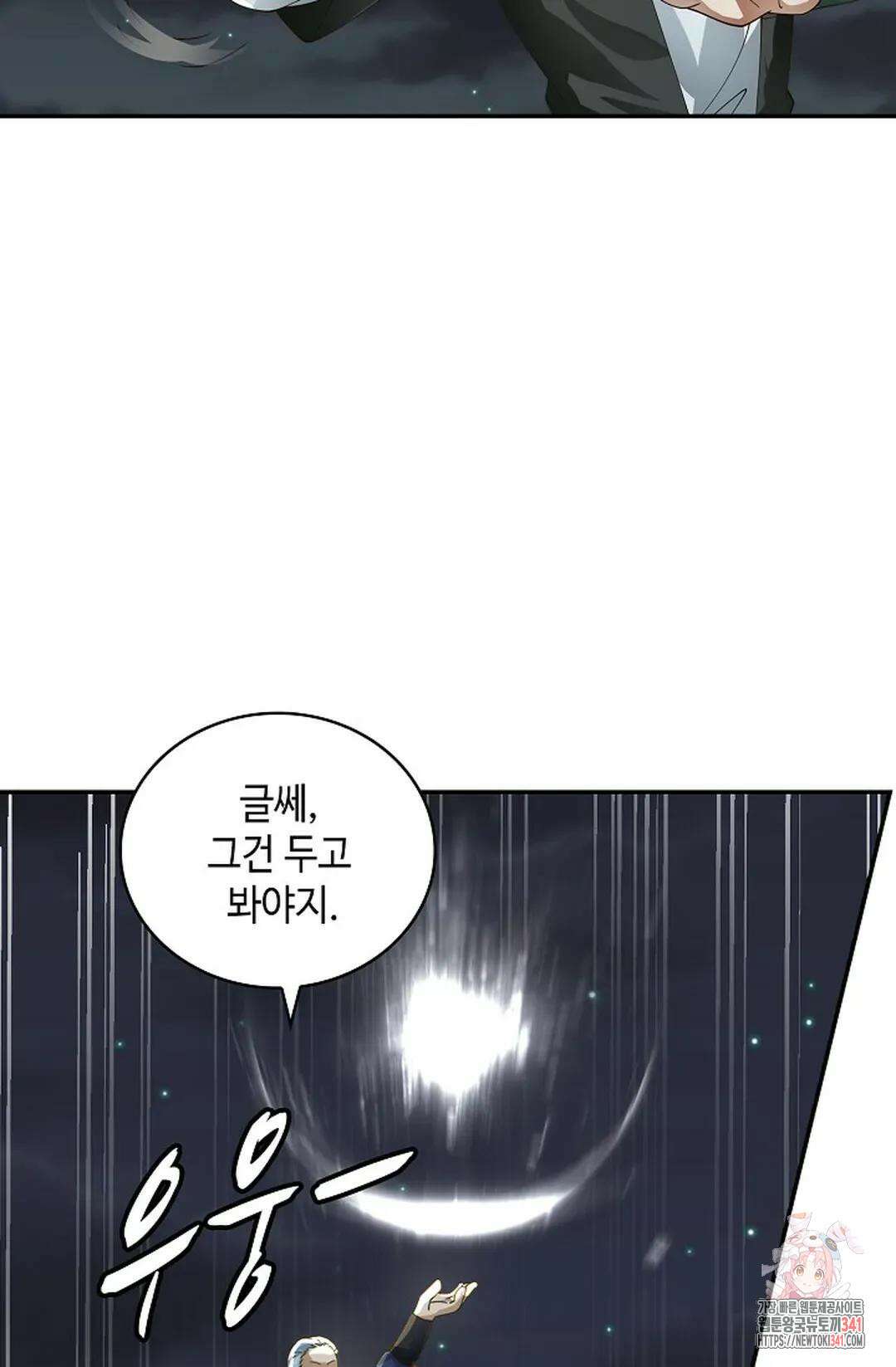 무련전봉 1269화 18