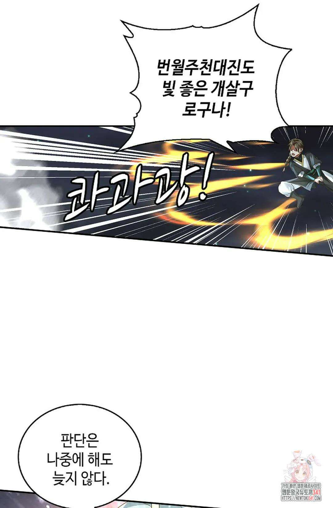 무련전봉 1269화 21