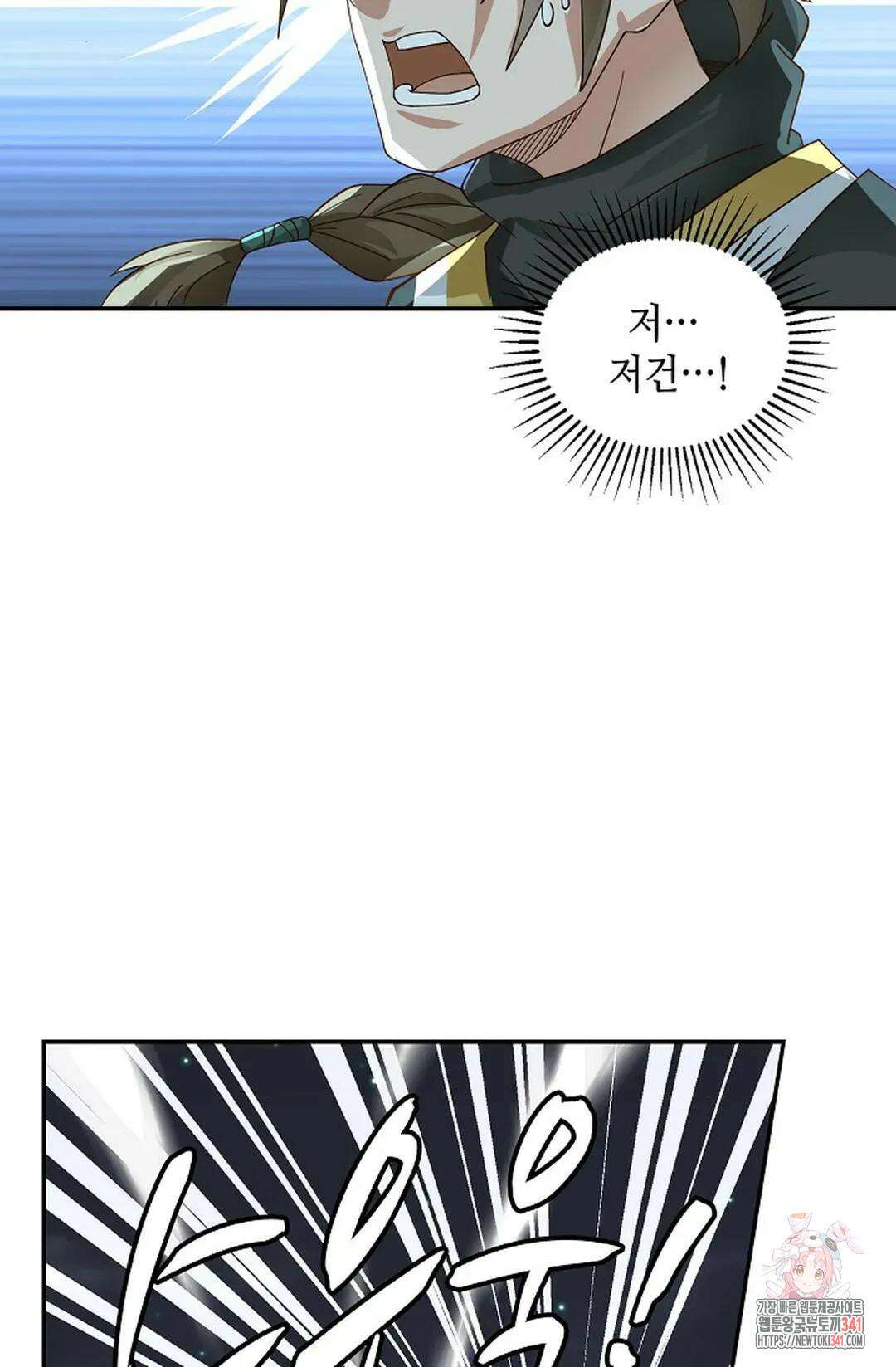 무련전봉 1269화 23