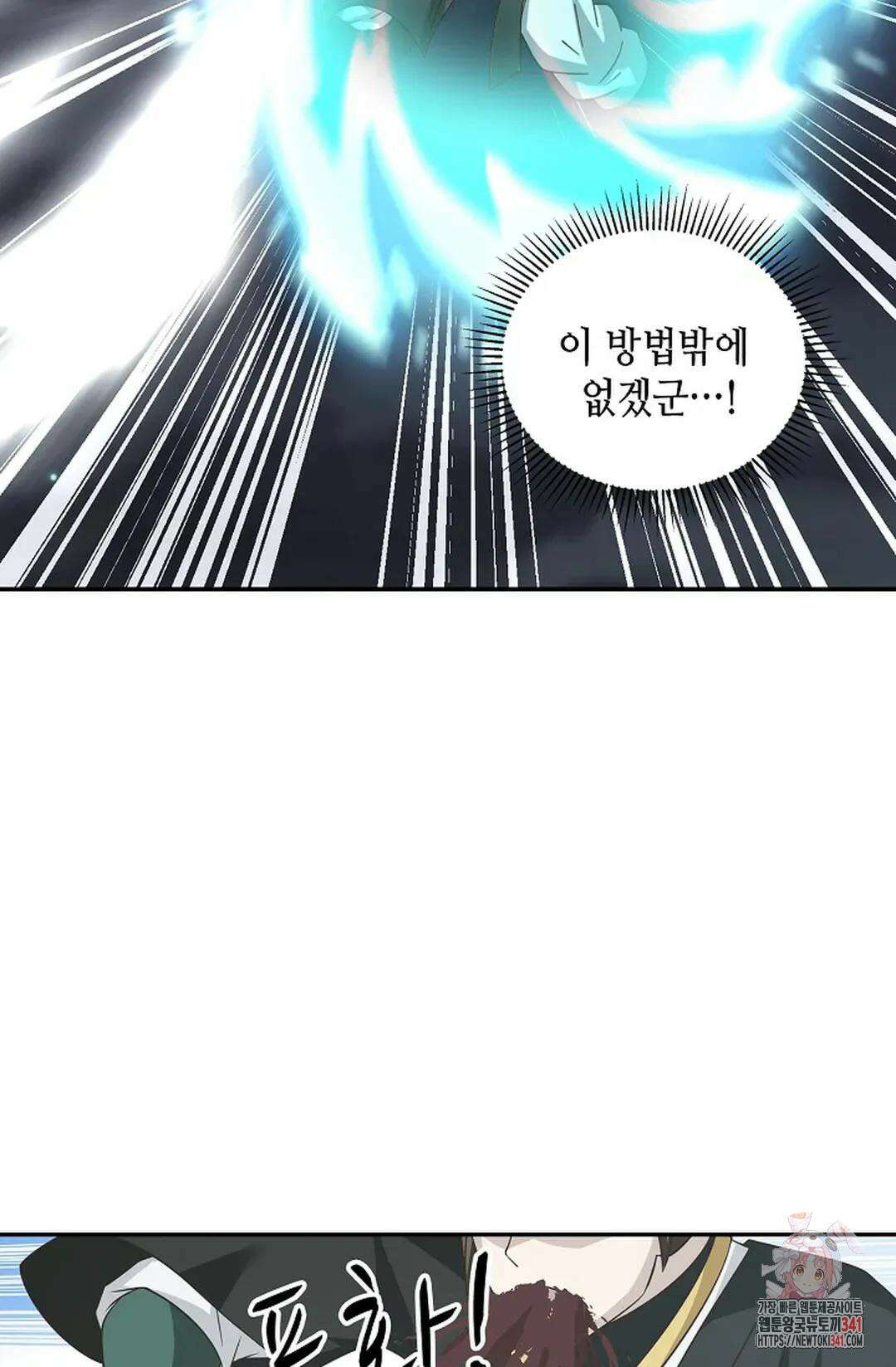 무련전봉 1269화 26