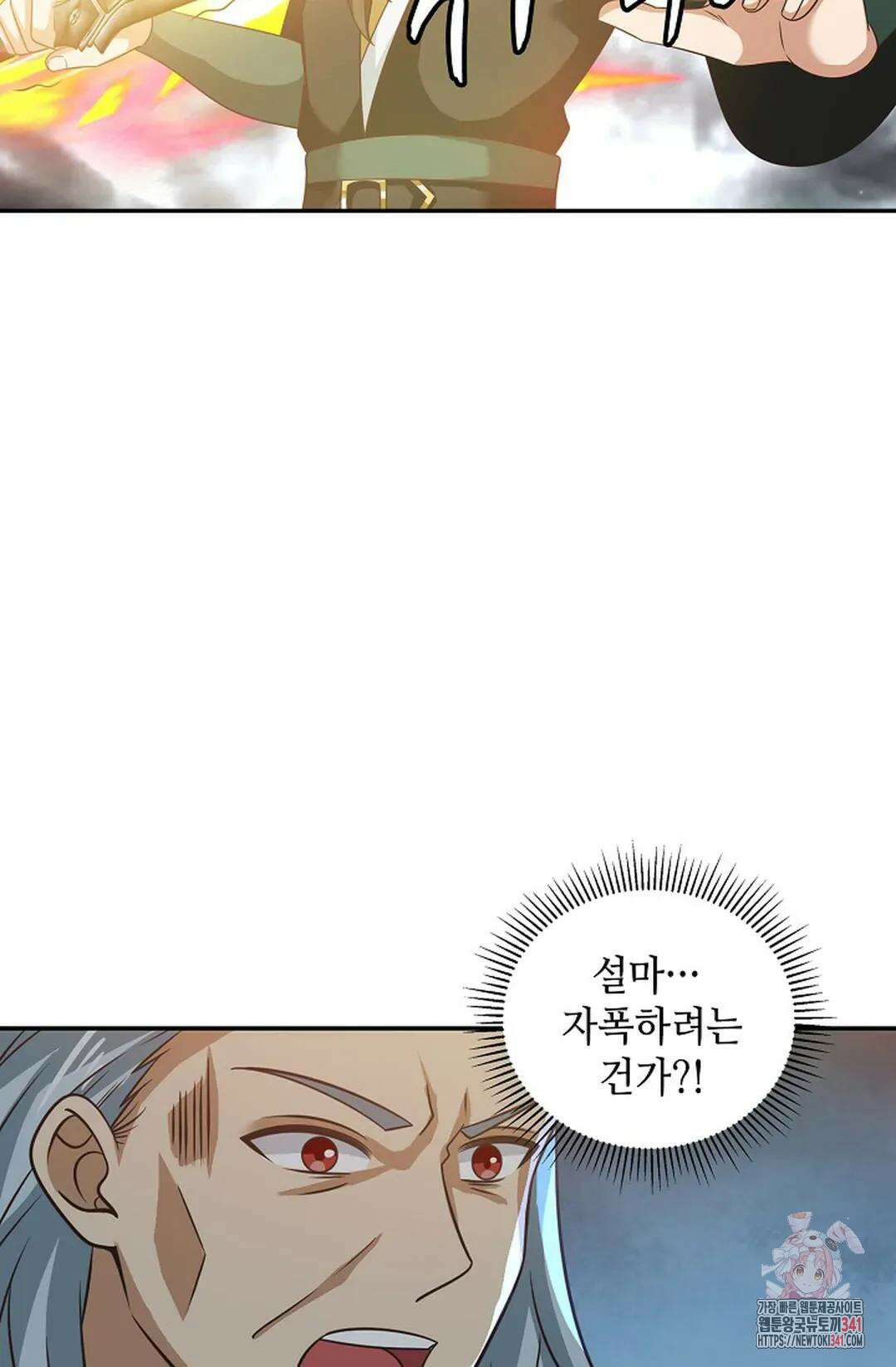 무련전봉 1269화 28