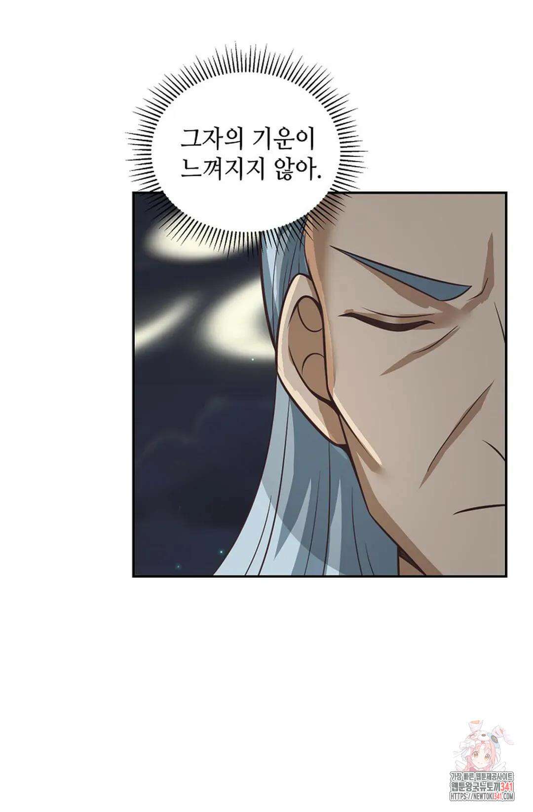 무련전봉 1269화 34