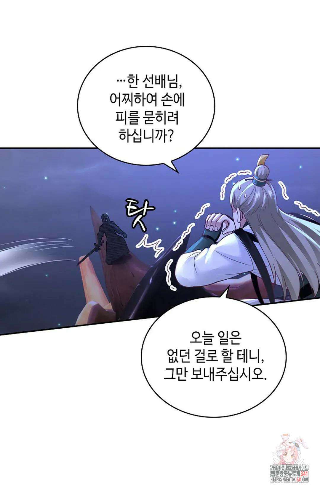 무련전봉 1269화 41