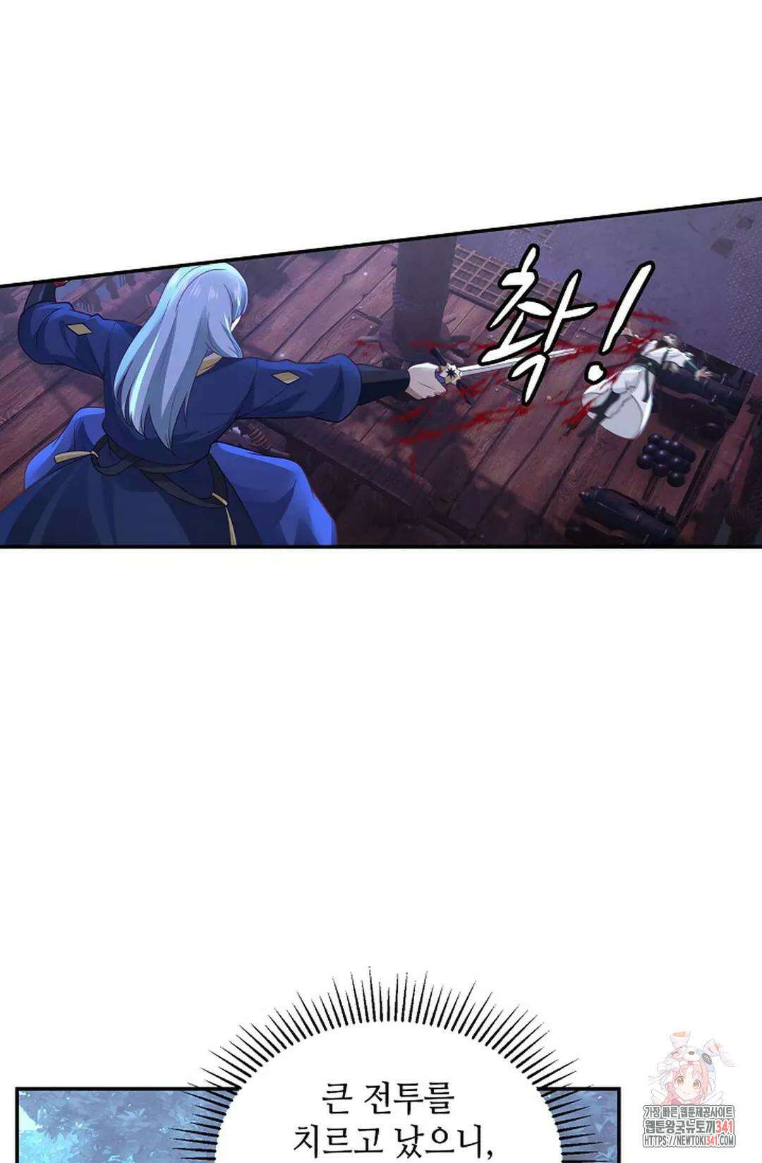 무련전봉 1269화 42