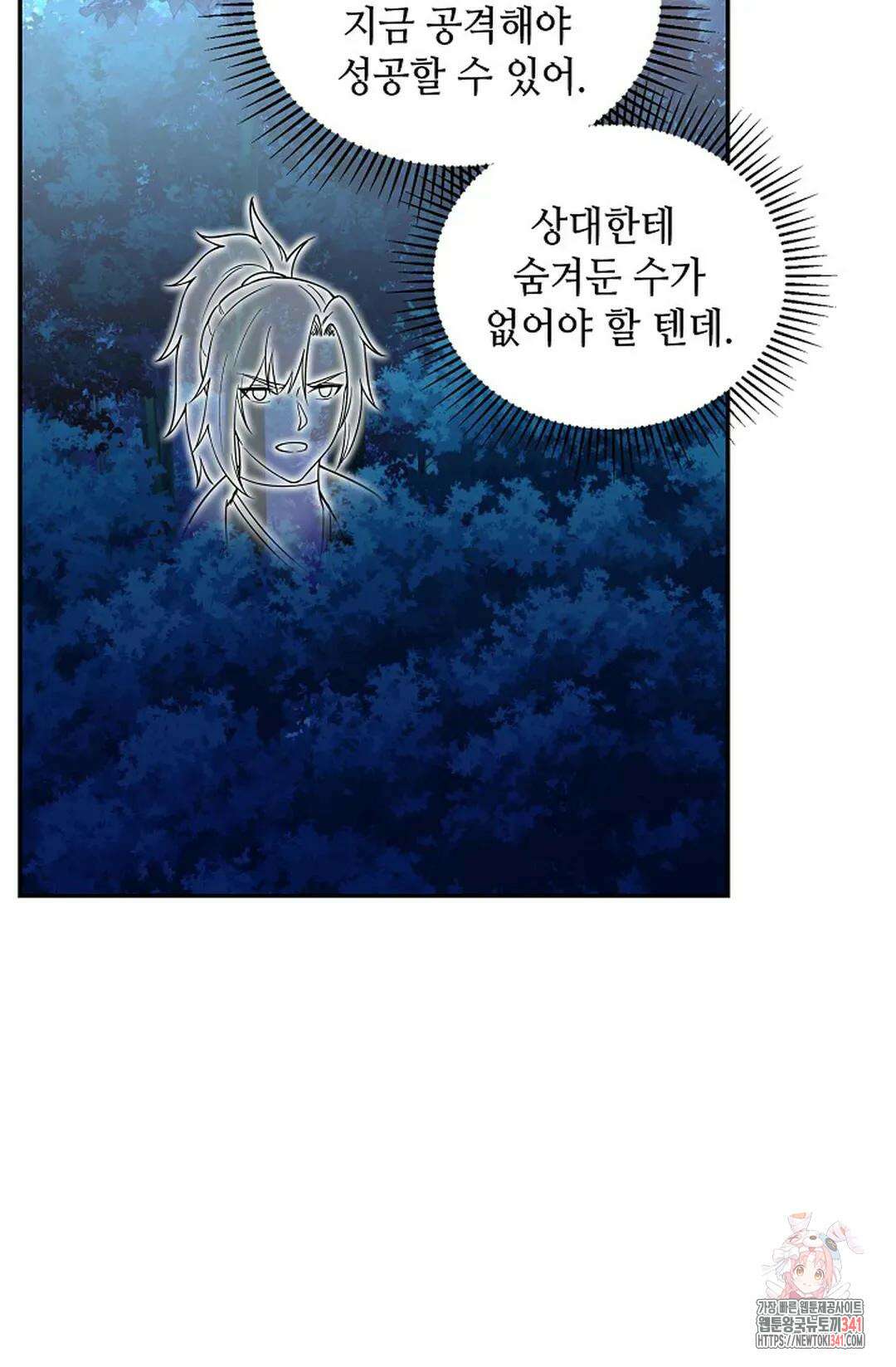 무련전봉 1269화 43