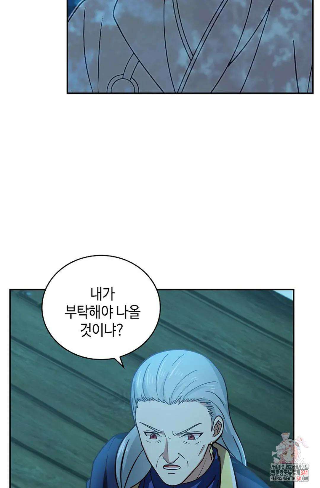 무련전봉 1269화 50
