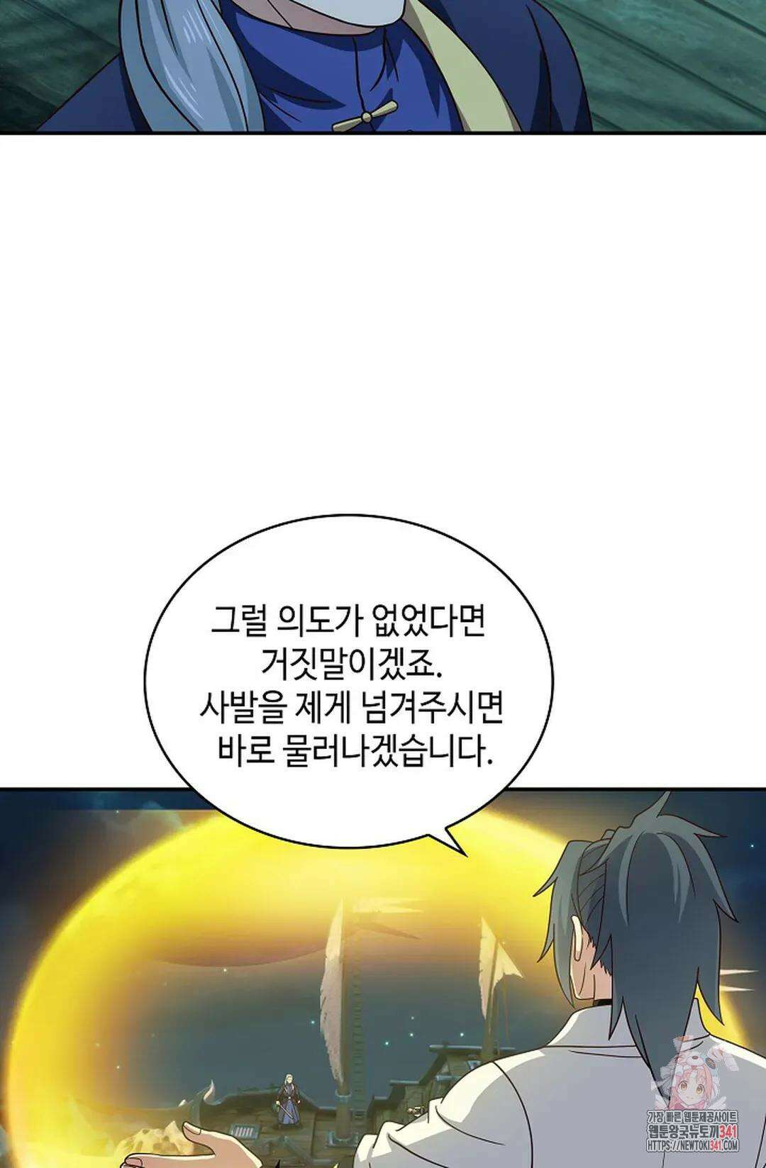 무련전봉 1269화 56