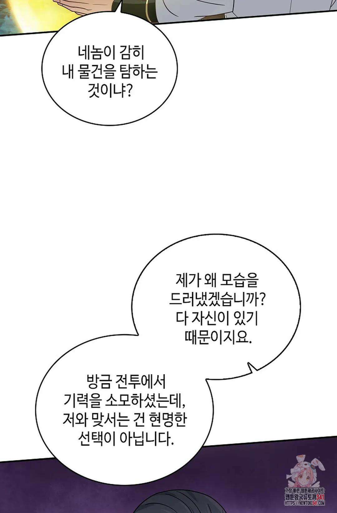 무련전봉 1269화 57