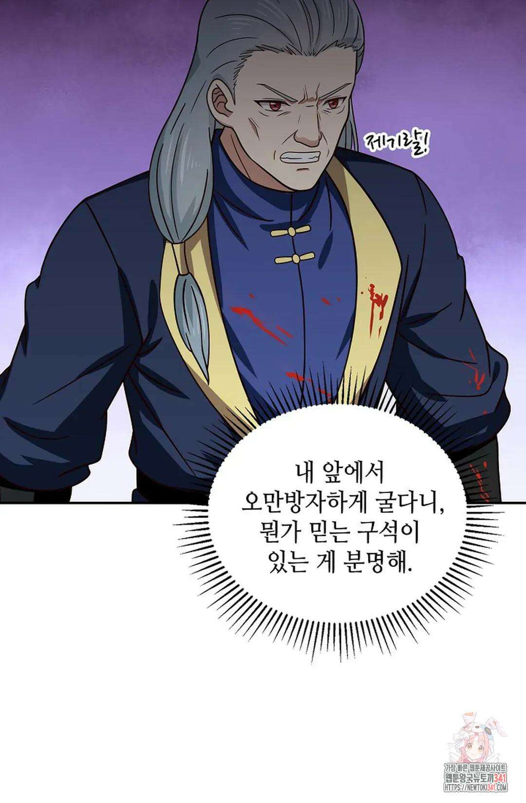 무련전봉 1269화 58