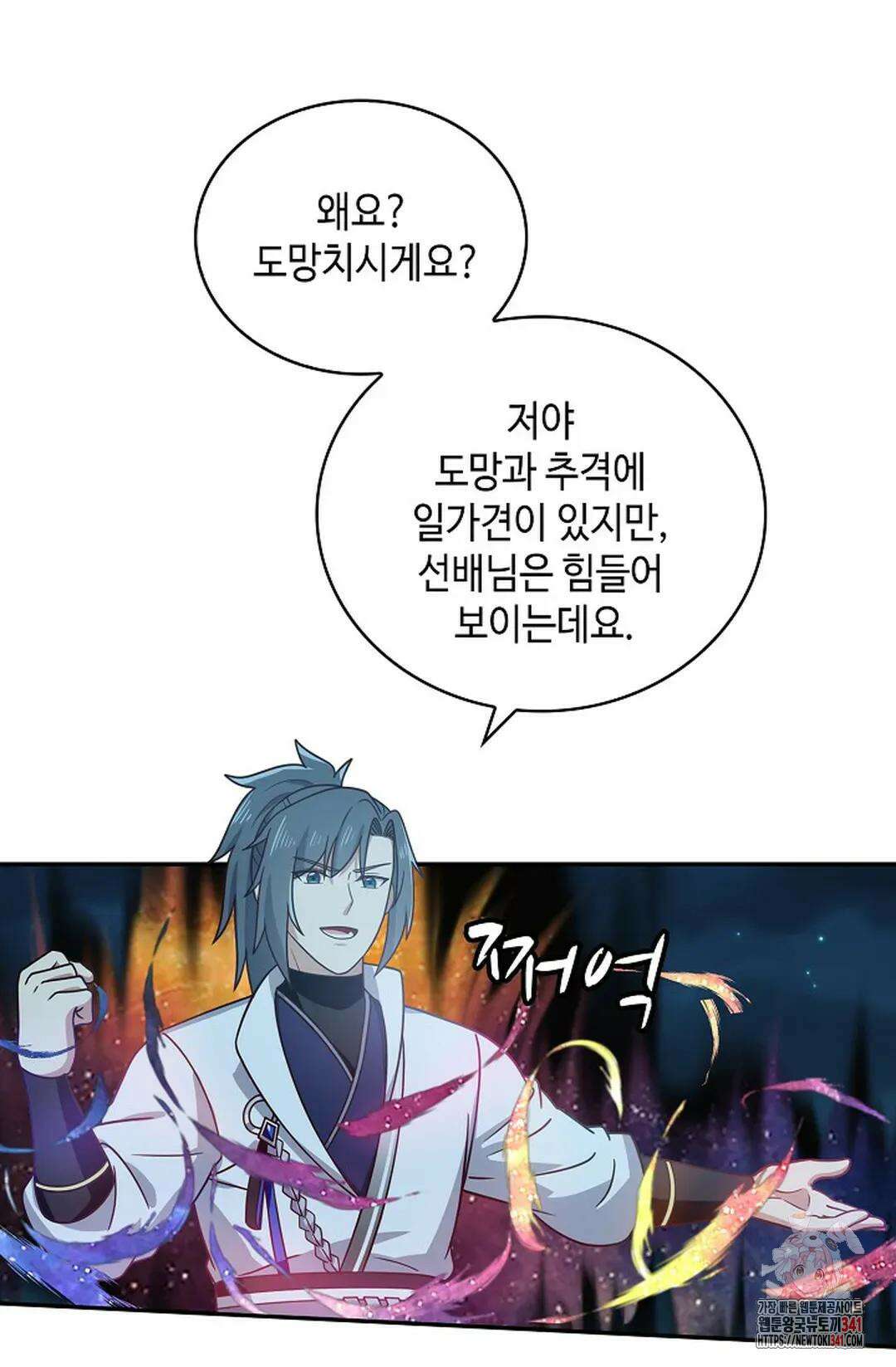 무련전봉 1269화 60